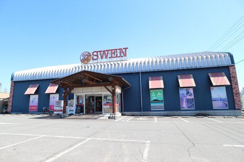 SWEN清水店の画像
