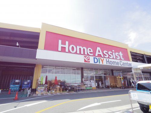 Home Assist(ホームアシスト) 清水駒越店の画像