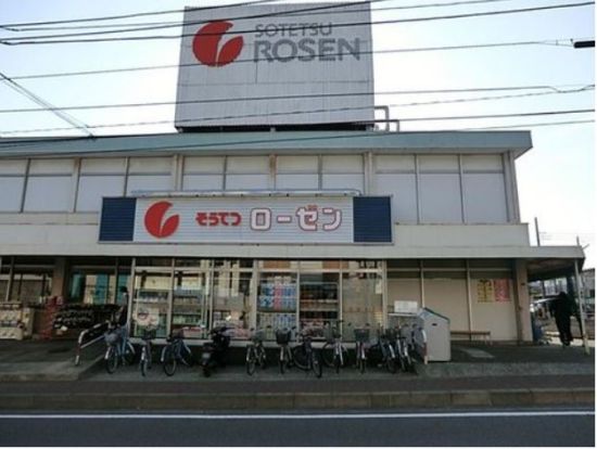 SOTETSU ROZEN(そうてつローゼン) 海老名店の画像