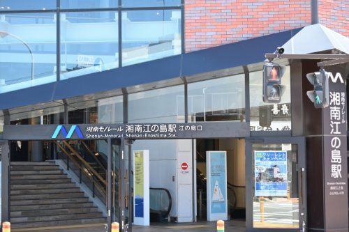 湘南江の島駅の画像