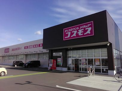 コスモス坂本町店の画像