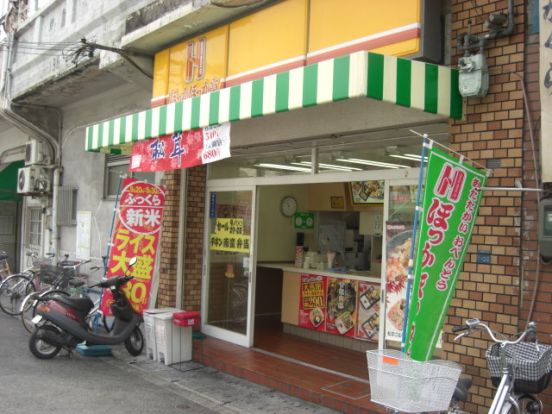 ほっかほっか亭 春日野道駅前店の画像