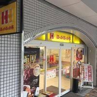 ほっかほっか亭 六甲アイランド店の画像