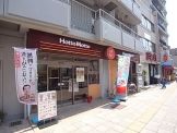 ほっともっと 神戸古湊通店の画像