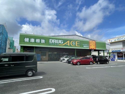 DRUG ACE(ドラッグ エース) 朝霞宮戸店の画像