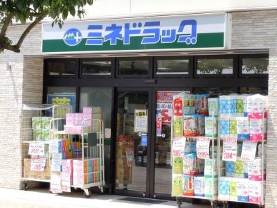 ミネドラッグ ふじみ野東口店の画像