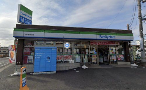 ファミリーマート 四街道駅北口店の画像