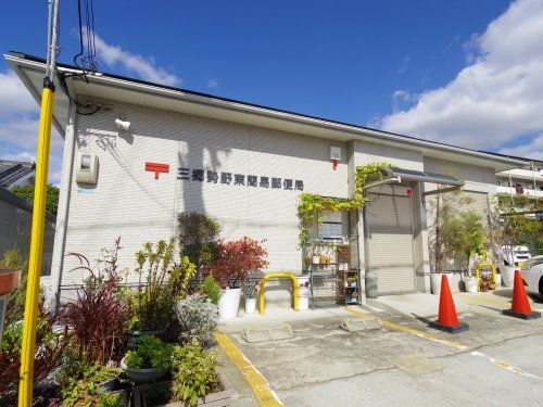 三郷勢野東簡易郵便局の画像