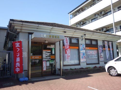 三郷立野郵便局の画像