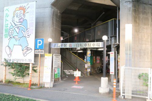 高島平駅第一駐輪場の画像