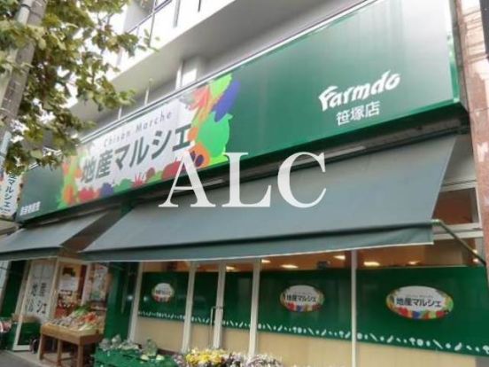 地産マルシェ 笹塚店の画像