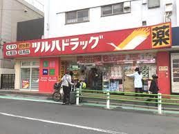 ツルハドラッグ 高輪台店の画像