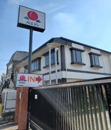 バーミヤン 杉並宮前店の画像