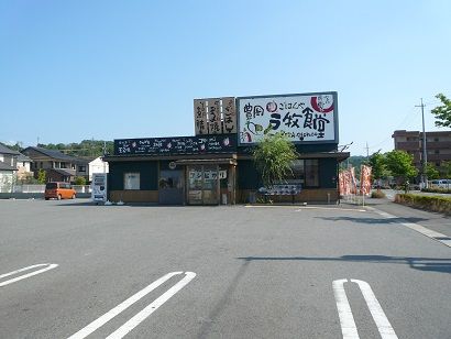 まいどおおきに食堂 豊岡戸牧食堂の画像