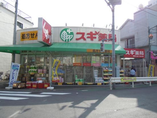 スギ薬局　武蔵小山店の画像