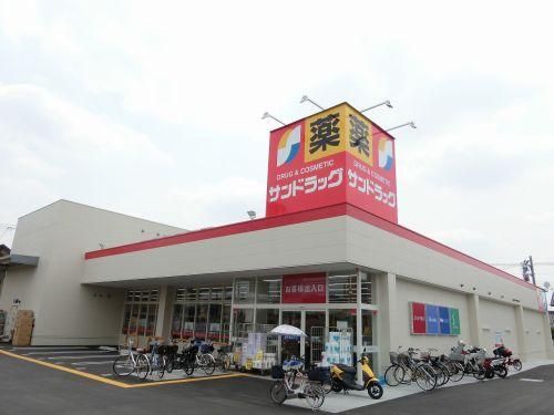 サンドラッグ 八尾木の本店の画像