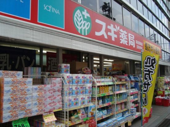 スギ薬局　高田馬場店の画像