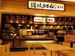 讃岐製麵　麦まる　丸亀ゆめタウン店の画像