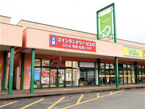 コインランドリー/ピエロ 423号 藤枝清里店の画像