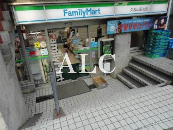 ファミリーマート久我山駅北店の画像