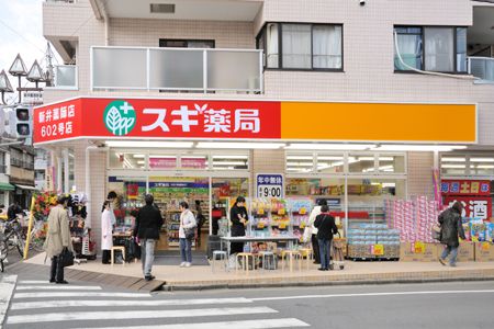 スギ薬局　新井薬師店の画像