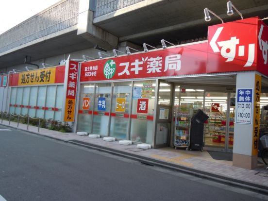 スギ薬局　富士見台店の画像