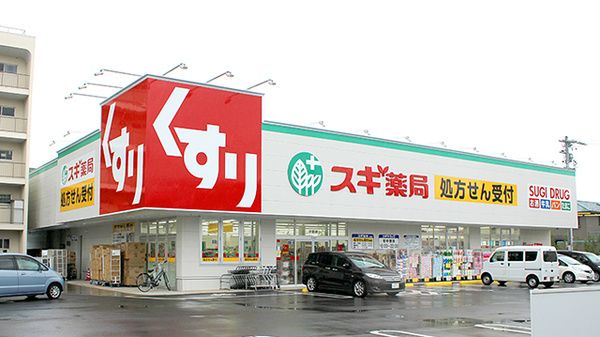 スギドラッグ汐路店の画像