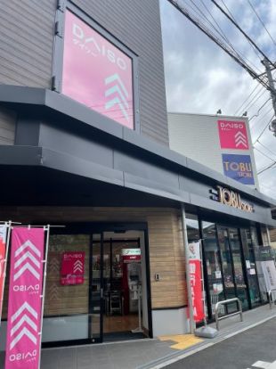 東武ストア 本蓮沼駅前店の画像