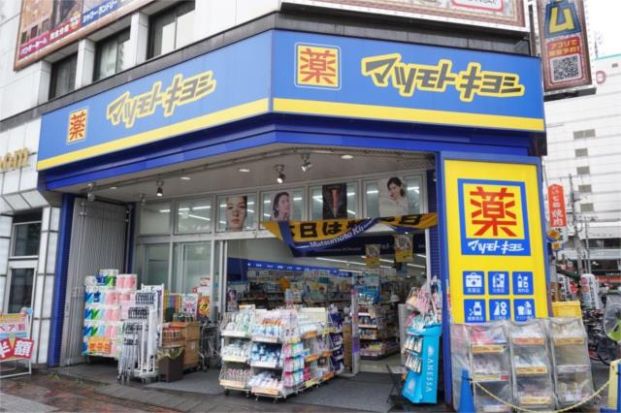 マツモトキヨシ 川口東口店の画像