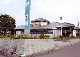 藤川医院の画像