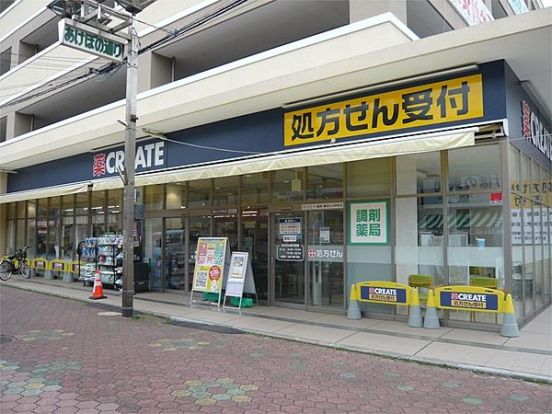 クリエイトSD(エス・ディー) 横浜大口仲町店の画像