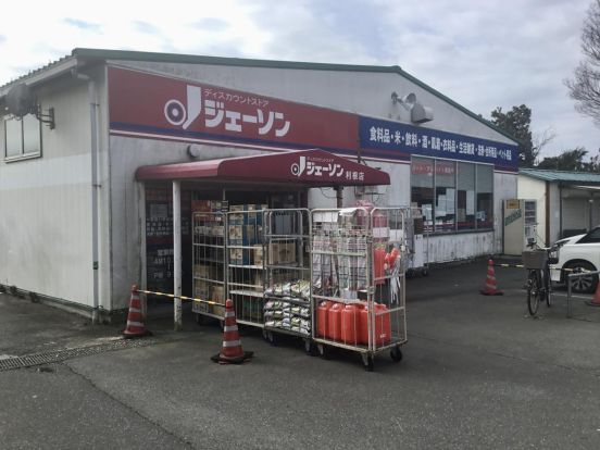 ジェーソン 利根店の画像