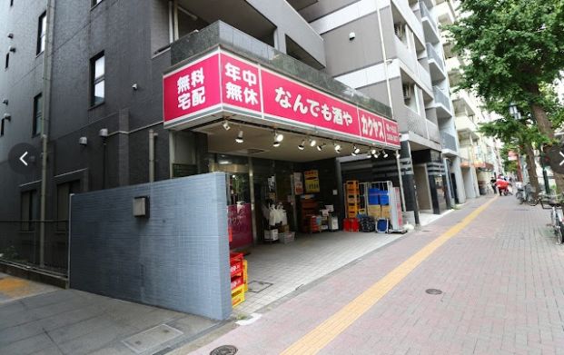 なんでも酒や カクヤス 幡ヶ谷店の画像