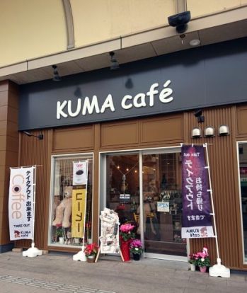 KUMA cafeの画像