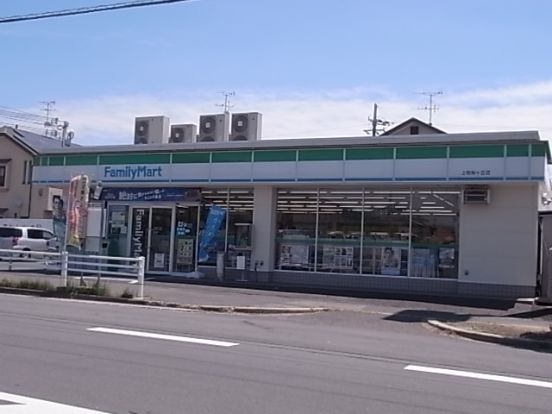 ファミリーマート　上牧桜ヶ丘店の画像
