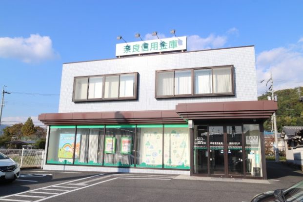 奈良信用金庫龍田川支店の画像