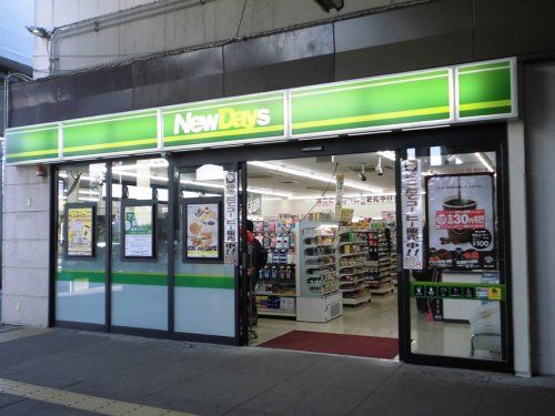 NewDays(ニューデイズ) 新座店の画像