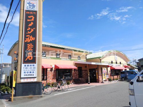 コメダ珈琲店 浜松原島店の画像