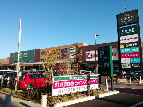 イトーヨーカドー朝霞店の画像