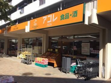 アコレ 朝霞膝折店の画像