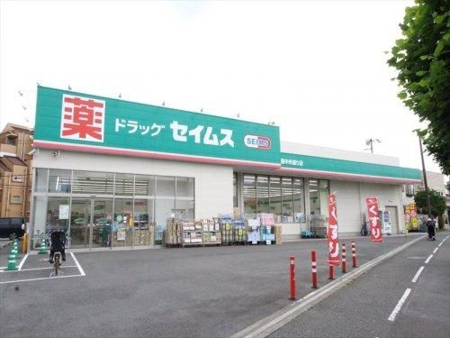 ドラッグセイムス 新座中央通り店の画像