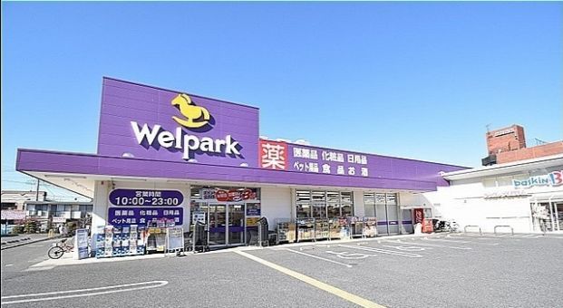 Welpark(ウェルパーク) 朝霞三原店の画像