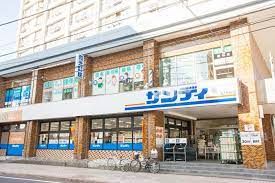 サンディ 和光本町店の画像