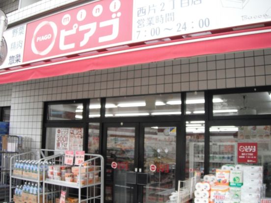 みんなのイチバ文京区西片２丁目店の画像