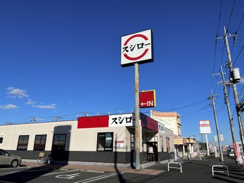 スシロー 筑西玉戸店の画像