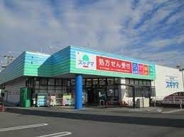 ドラッグスギヤマ千代田店の画像