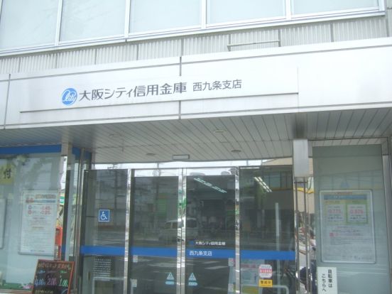 大阪シティ信用金庫西九条支店の画像