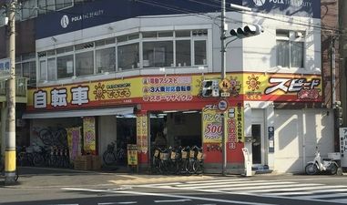 サイクルコンビニてるてる 千鳥橋店の画像