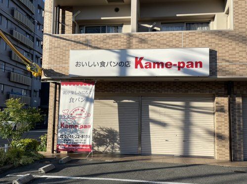 Kame-panの画像