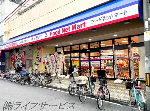 フードネットマート スマイル淀川店の画像